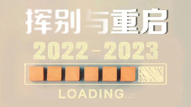 1672888538609375.jpg 未命名-2.jpg