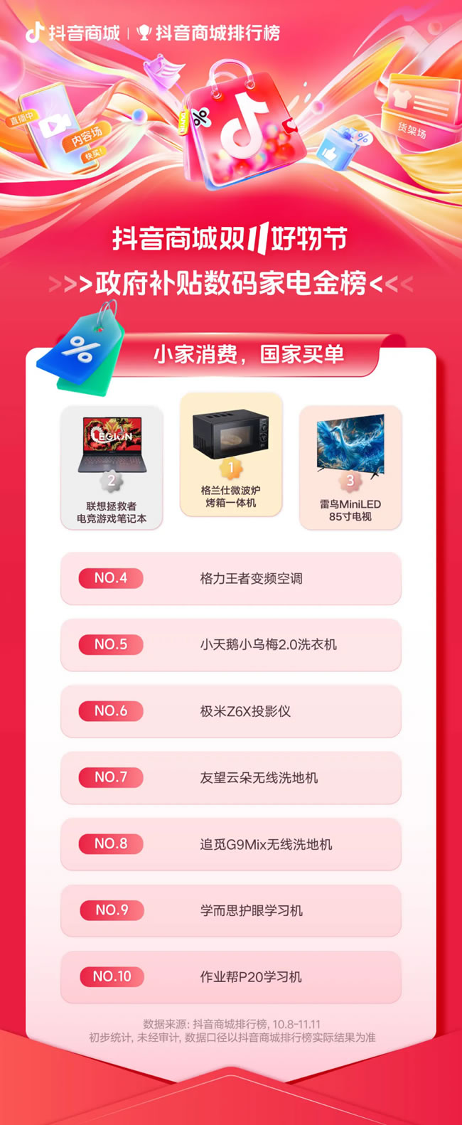 1731652900769030.jpg 未命名-6.jpg