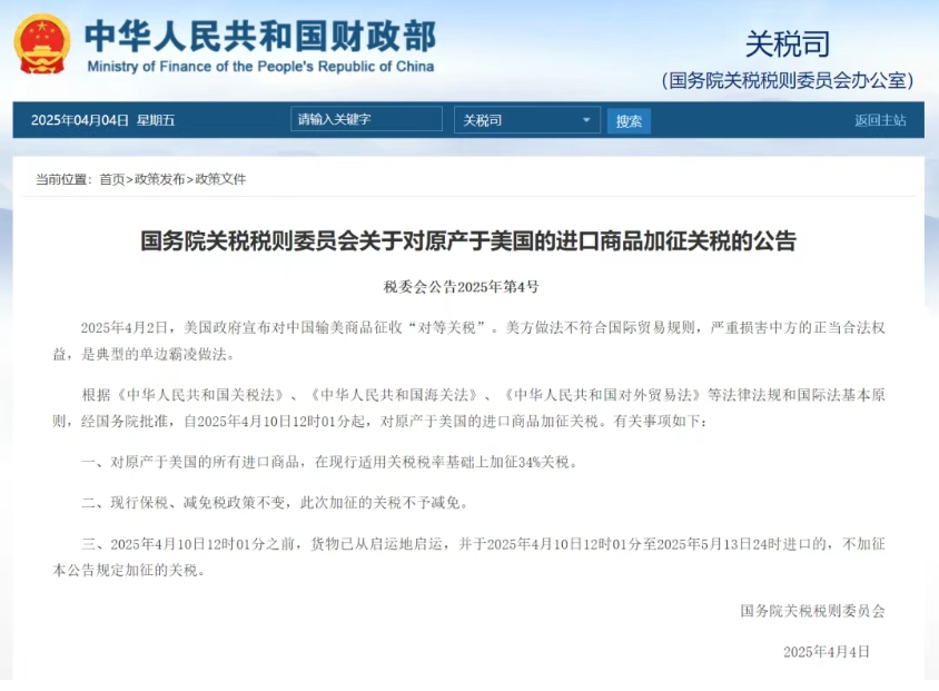 微信截图_20250404184642.png f0c71df2cb3b48a1b3836402b4cc48ef.jpeg