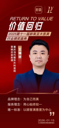 专注服务体验 笃行长期主义 医美行业走向“质效深耕”阶段