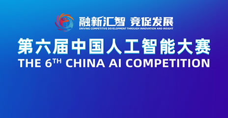 �������й��˹����ܴ���������̳����Բ���ٰ죬����AI��չ����ͼ