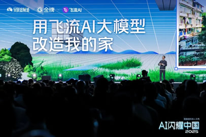 ��������װ�޴ӡ��������䡰�Ի���������AI�����ܼ�װ��ҵ��֣�