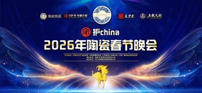 �ػ�china��2026���մɴ�����Ŀ�����������������������մ�ʷʫ��