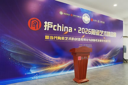 ��۰�λ��ң��ػ�china��2026�մ�������Ʒչ��ѧ�����ֻ�Բ������