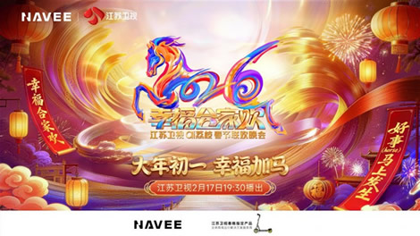 2026���괺����ҫȫ��NAVEE Commercial����ȫ�����ܳ����º���