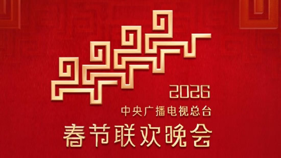 �����ӡ��ż������ɶ������ա����ػ�china��2026���մɴ������������ָ���¶ȶԿ�AI�˳�