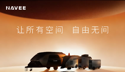 ��20+��ҵ�״���������������AWE2026 �ƶ�AI��������ߵĻ�����NAVEE��̬