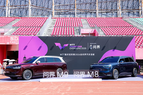 WTT����ھ���2026Բ����Ļ �ʽ�Я������ƹ�������ھ�֮Լ