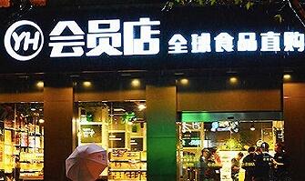 �����������������O2O  �׼һ�Ա����פ����