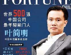 �й�����������500ǿ������Ҷ�������39��