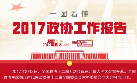 һͼ����2017��Э��������