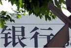 ����ҵ�����ܷ籩 �����ʲ���ծ������ӭ����ˮ��