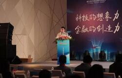 ��Ⱥ�۳ҷ�ع�Ǯ������ϯ�й����ڿƼ���ᣬ̽�ֽ��ڿƼ�֮·