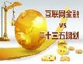�岿ί������ʮ���塱����ҵ��׼����չ�滮
