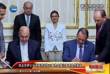 ��������ʿ�˺Ӿ������ܾ���13������ǩ���������Э��