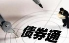 ���ڵ������ծȯ�г�������ͨ�����������а취���������