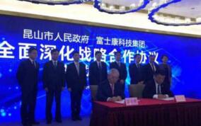 ��ʿ���뽭����ɽǩԼ��ȫ���ս�Ժ���Э�顱   �ƻ�Ͷ��250��Ԫ