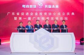 �����ǻ۹�Ӯδ�� �㶫ʡ�ٽ���ҵͶ��Э�����