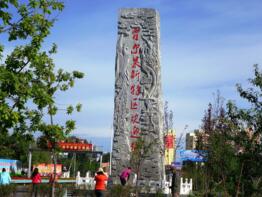 �������ѻ�����˹ע�ṫ˾��������� �й��桰������������