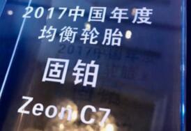 �̲�ZEON C7�ٻ�2017�й���Ⱦ�����̥��