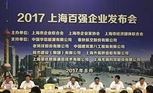 2017���Ϻ���ǿ��ҵ���ڻ��������������б�����ǰ����