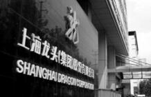 ��ͷ�ɷݣ��Ϻ��й���ί�ﻮ�عɹɶ��ش��Ȩת��  ��Ʊ��8��30����ͣ��