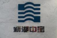 �º��б����ϰ��꾻��ͬ����53% ÿ������0.055Ԫ  ֤��������