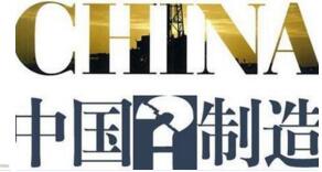 2017�й�����ҵ��ҵ500ǿ͸�ӣ�������ҵ������������ ˰��ѹ�����