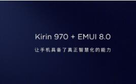 ��ΪMate10���ڷ�����EMUI8.0+����970�����ǻ�˫�籩