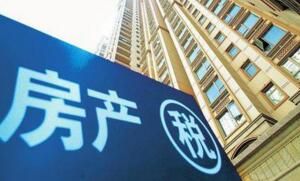 ����ҵ���ز��͸���ס������������ֵ���շ��ز�˰