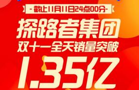 ̽·�߼�����1.35�ڻ����չ� 2017��˫ʮһ�ٴ��¸�