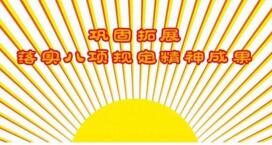 ������չ��ʵ����涨����ɹ���������