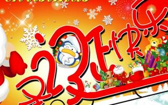 �������н���12��25������һ��  ȫ���г�ʥ���ż�һ��