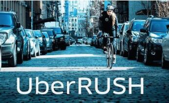 Uber����˾�ƻ��ڽ���6��30�չرհ����ݷ���UberRUSH