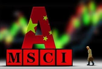 ����MSCI�й�ָ����A���������� ���ʶ�A����Ȥ��������