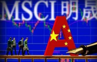 A�ɱ�����MSCIָ�����й��ʱ��г����ʻ�����Ҫ��־