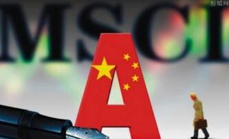 A�ɱ�����MSCIָ��  ����������������Ԫ���ʽ������й��ڵ��г�