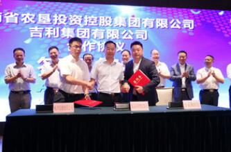 ����ʡũ��Ͷ�ʿعɼ����뼪�������ں���ǩ��ս�Ժ������Э��