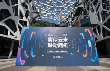 1688��Ʒ��һ���С��ꡱCRM��������ô���ɵ�