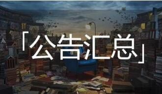 ������ܣ������ɷݽ��ո���  ��Ͷ�ع���ֹ�չ��ÿ�Ӱ��