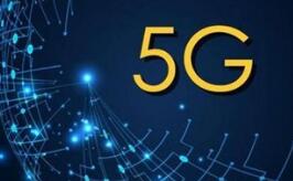���Ų������������ۣ�5G���������ò���ؼ�ʱ��