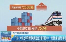 �㶫1�¿羳���̽����ڴ������47.8%