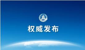 �й�����칫�� ����Ժ�칫��ӡ�����ط������쵼�ɲ�ʳƷ��ȫ�����ƹ涨��