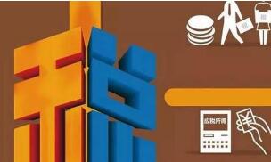 ���ڼ���ʵʩ�Ļ����Ƹĸ��о�Ӫ���Ļ���ҵ��λת��Ϊ��ҵ����˰�����ߵ�֪ͨ ��˰��2019��16��