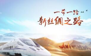 ��һ��һ·����Դ��������ϵ�ھ�����