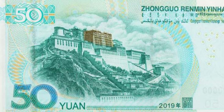 �й��������ж���2019��8��30������2019�������������50Ԫ��20Ԫ��10Ԫ��1Ԫֽ�Һ�1Ԫ��5�ǡ�1��Ӳ��