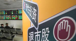 ����4��29�գ�28��*ST��˾������ͣ���з���