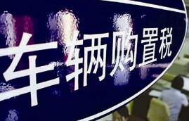 ���ڳ�������˰�йؾ������ߵĹ�������� ˰���ֹܾ���2019���71��