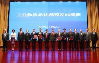 ��ҵ����Ϣ�������й����š��й��ƶ����ļ���ҵ�䷢5G����