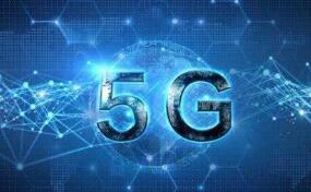 �����ձ���5G���ɾ�������������